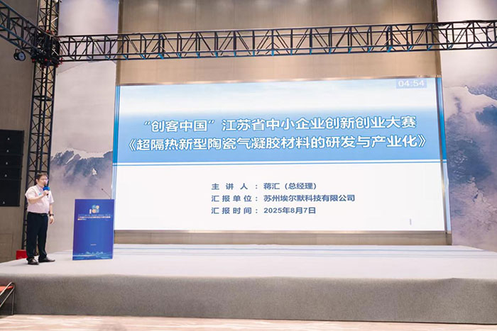 埃尔默科技在全国性创新创业大赛中取得双项荣誉，硬核技术实力得到权威认可