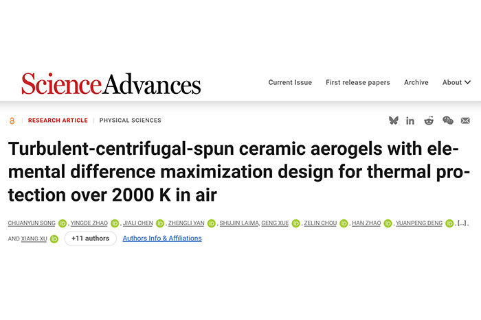 从Science Advances到产业应用：看苏州埃尔默董事长徐翔教授如何推动高温隔热材料新革命
